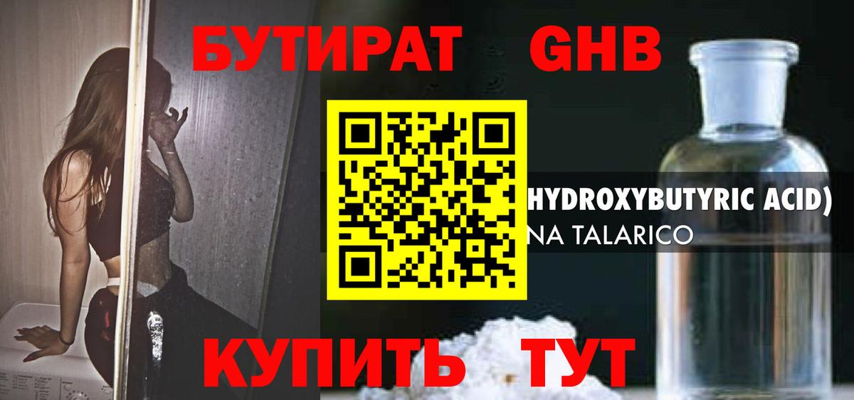 Советский  Бутират вода  Вход с VPN 
