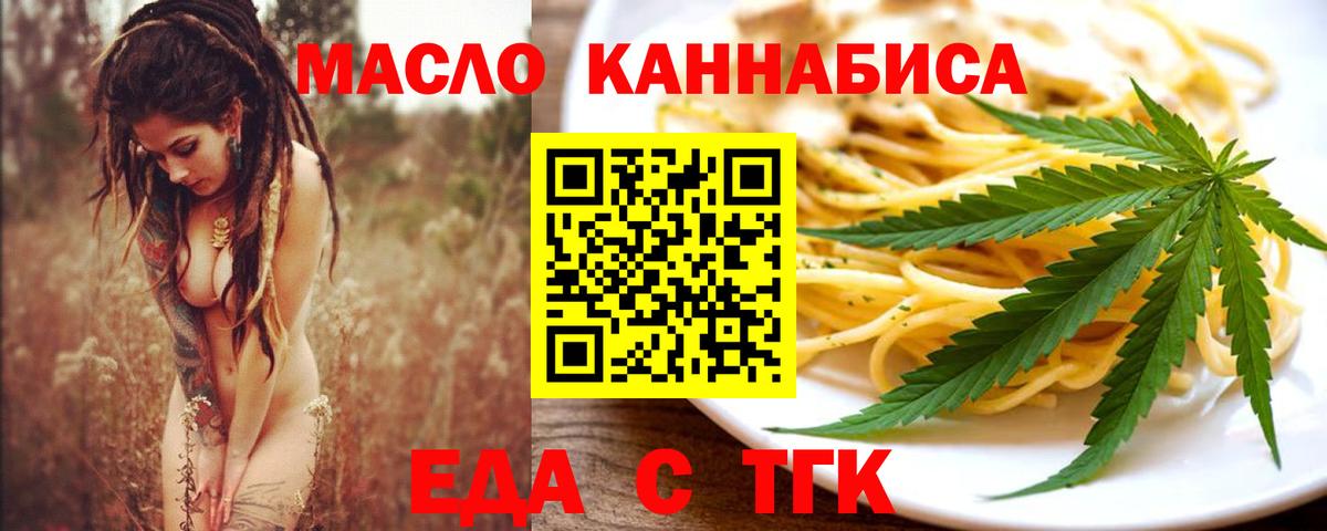 Советский  Cannafood марихуана  Вход с VPN 
