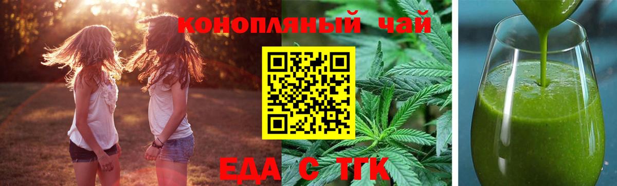 Печенье с ТГК марихуана Советский
