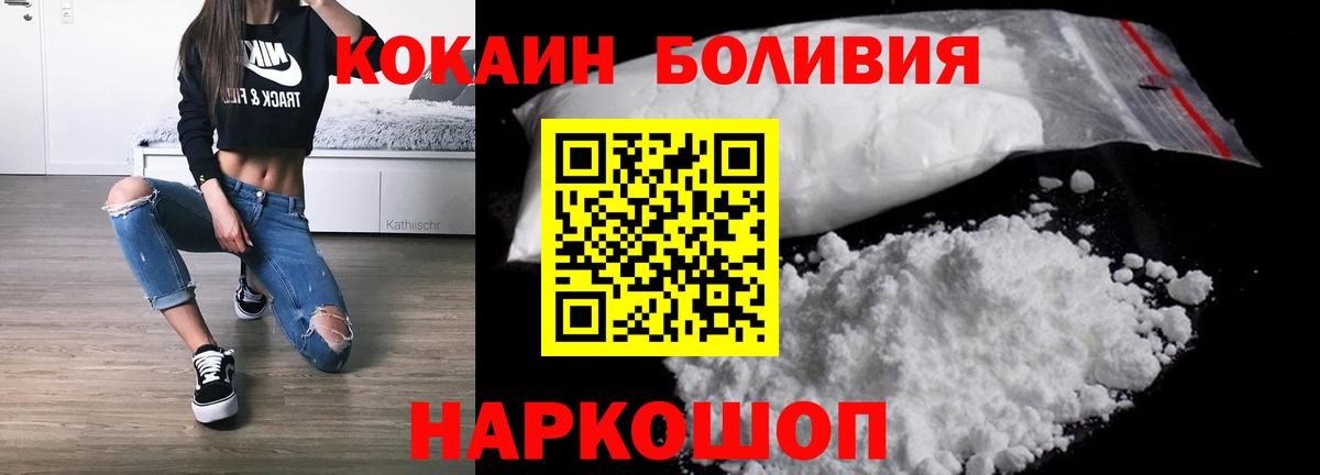 Кокаин Fish Scale Советский