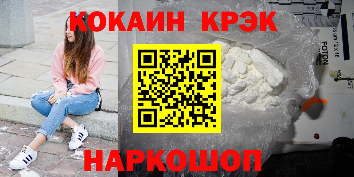Советский  Кокаин Эквадор  КОКАИН 97%  КОКАИН  Вход с VPN 