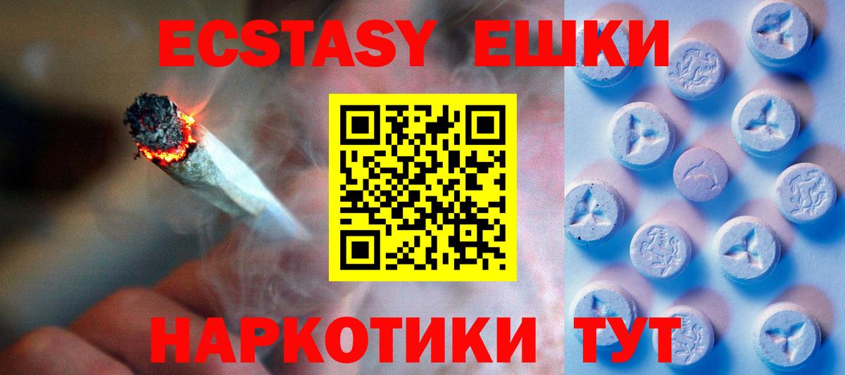 Ecstasy 280 MDMA  Экстази VHQ  ОМГ ОМГ tor  Ecstasy  Вход с VPN  Советский 