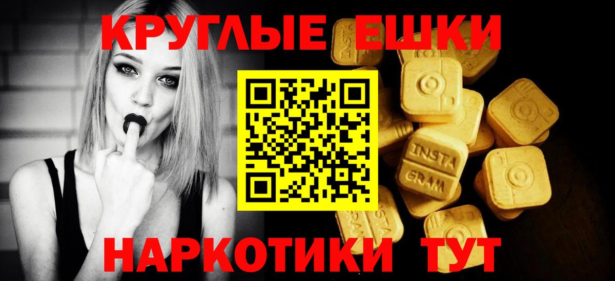 Экстази ешки Советский
