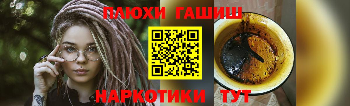 Советский  ГАШИШ хэш  ГАШ  Вход с VPN  ГАШИШ 40% ТГК 