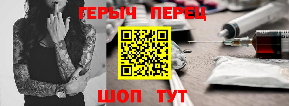 Героин  Вход с VPN  Советский  Героин белый 