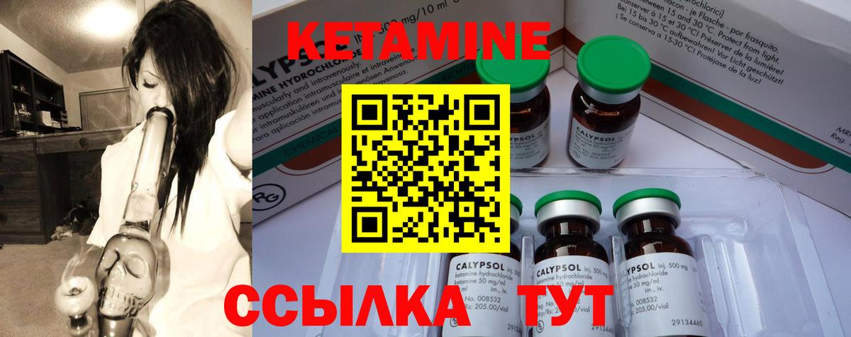 КЕТАМИН ketamine  Кетамин VHQ  Советский  Вход с VPN 
