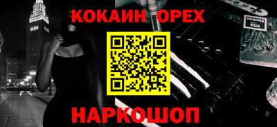 кокаин Конаково