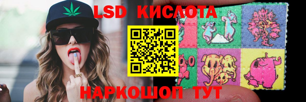 LSD-25 экстази  Лсд 25 экстази ecstasy  Вход с VPN  Советский  Лсд 25 экстази ecstasy 