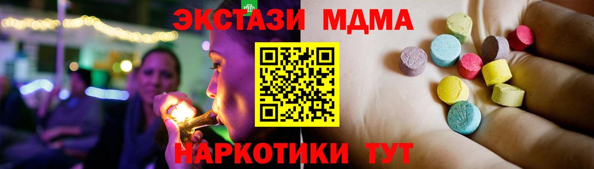 Советский  MDMA кристаллы  Вход с VPN 