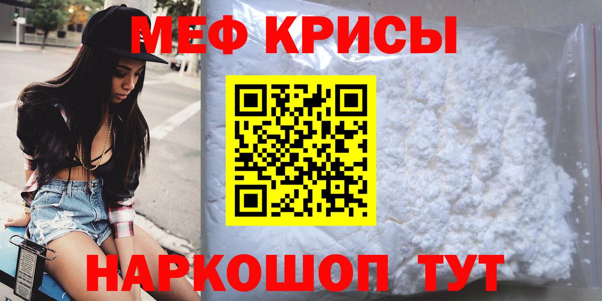 МЕФ Советский