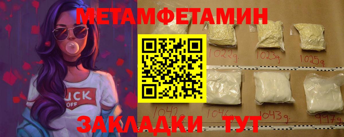 Советский  МЕТАМФЕТАМИН кристалл  Вход с VPN 