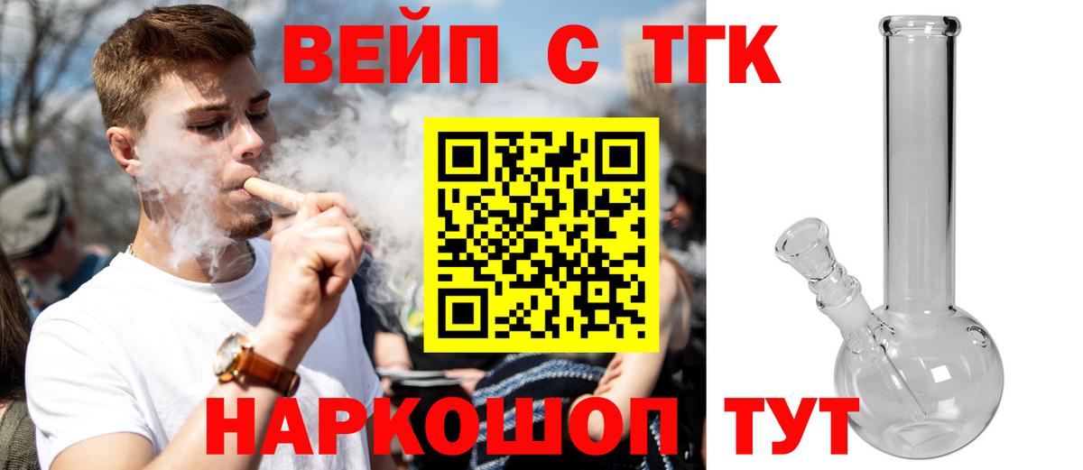 Советский  дарнет шоп  Вход с VPN  Дистиллят ТГК вейп с тгк 