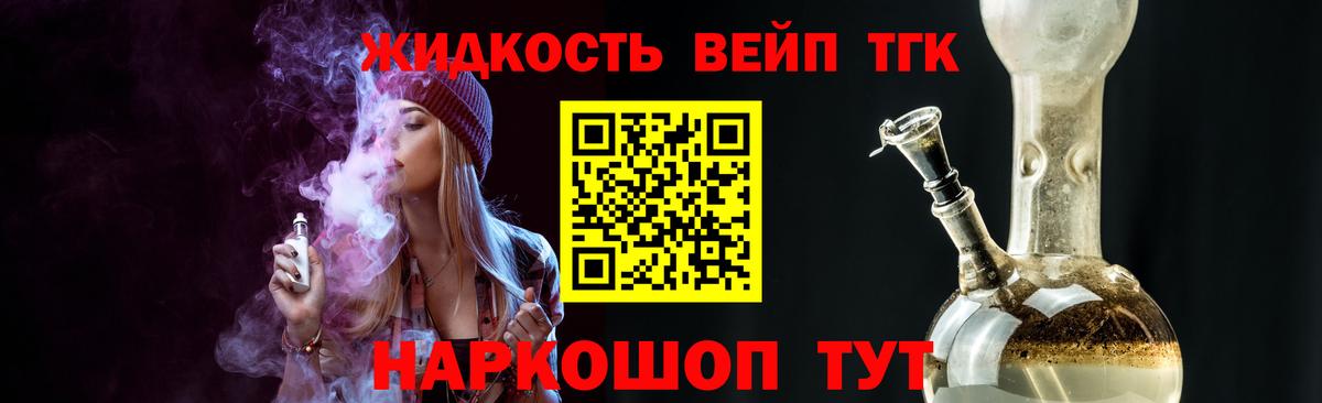 ТГК концентрат Советский